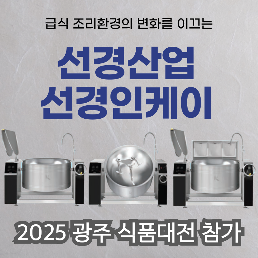 선경식품 이미지