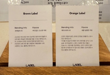 커피라벨카페펍 이미지