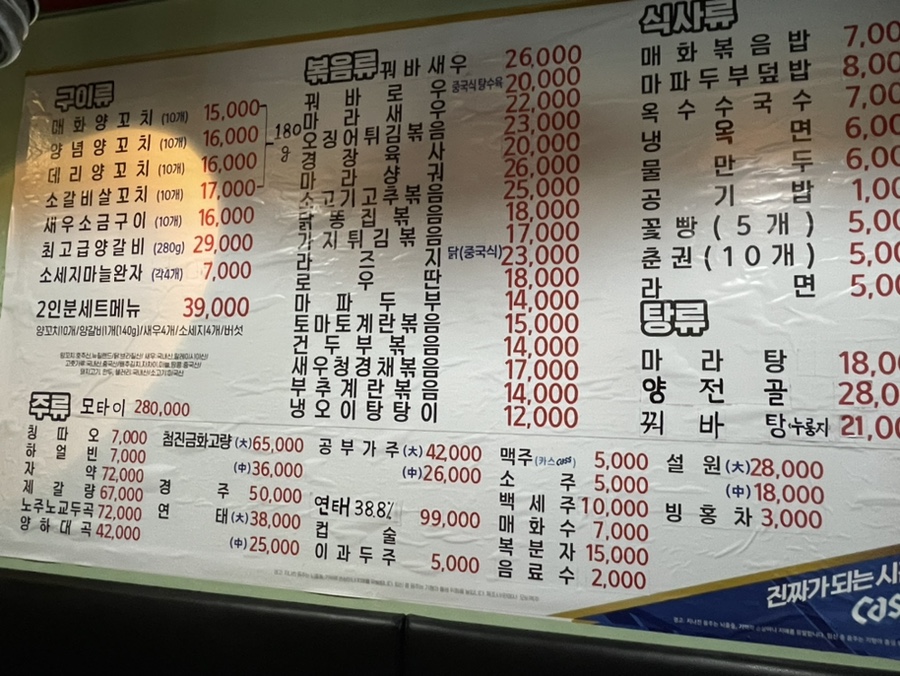 매화 램 양꼬치 이미지
