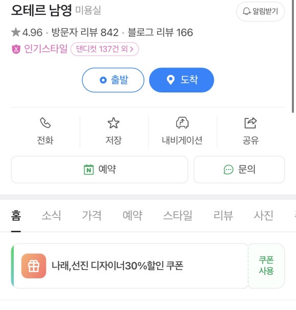 선진미용실 이미지