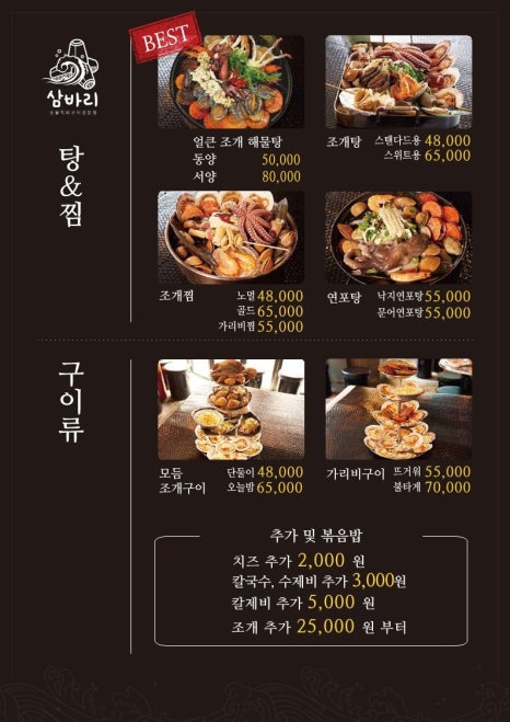 삼바리 이미지