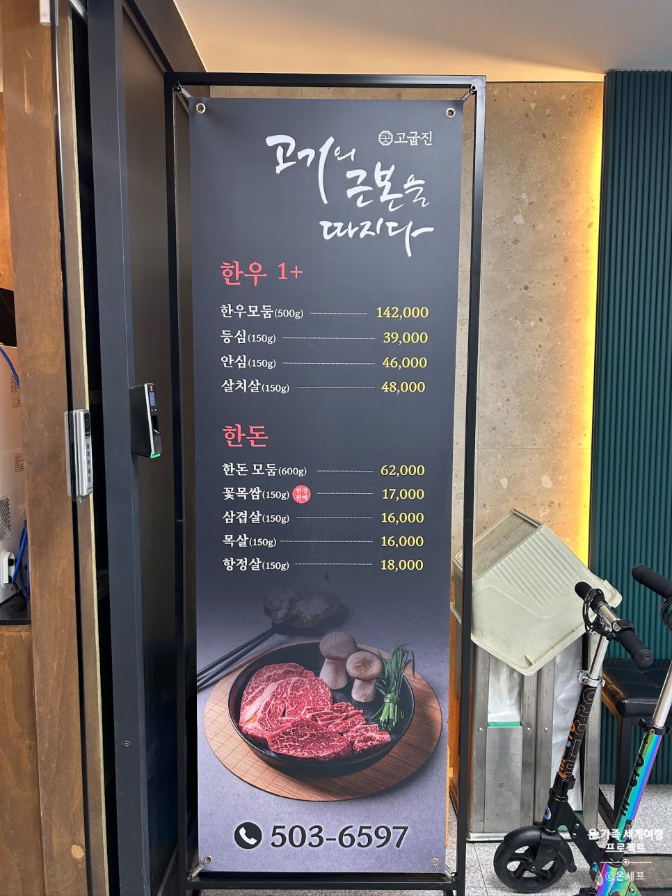 고굽진 이미지