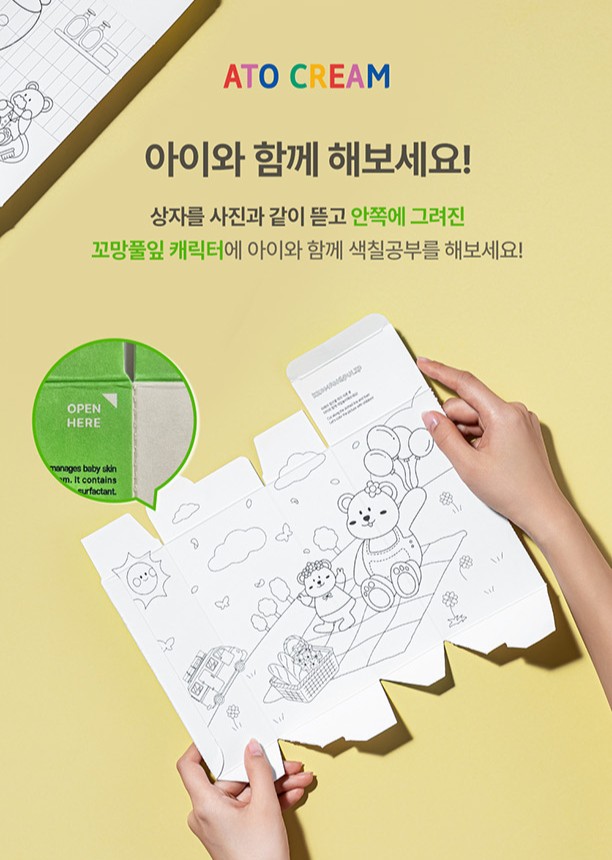 베이비꼬망 이미지