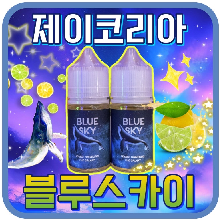 프레쉬제이 이미지
