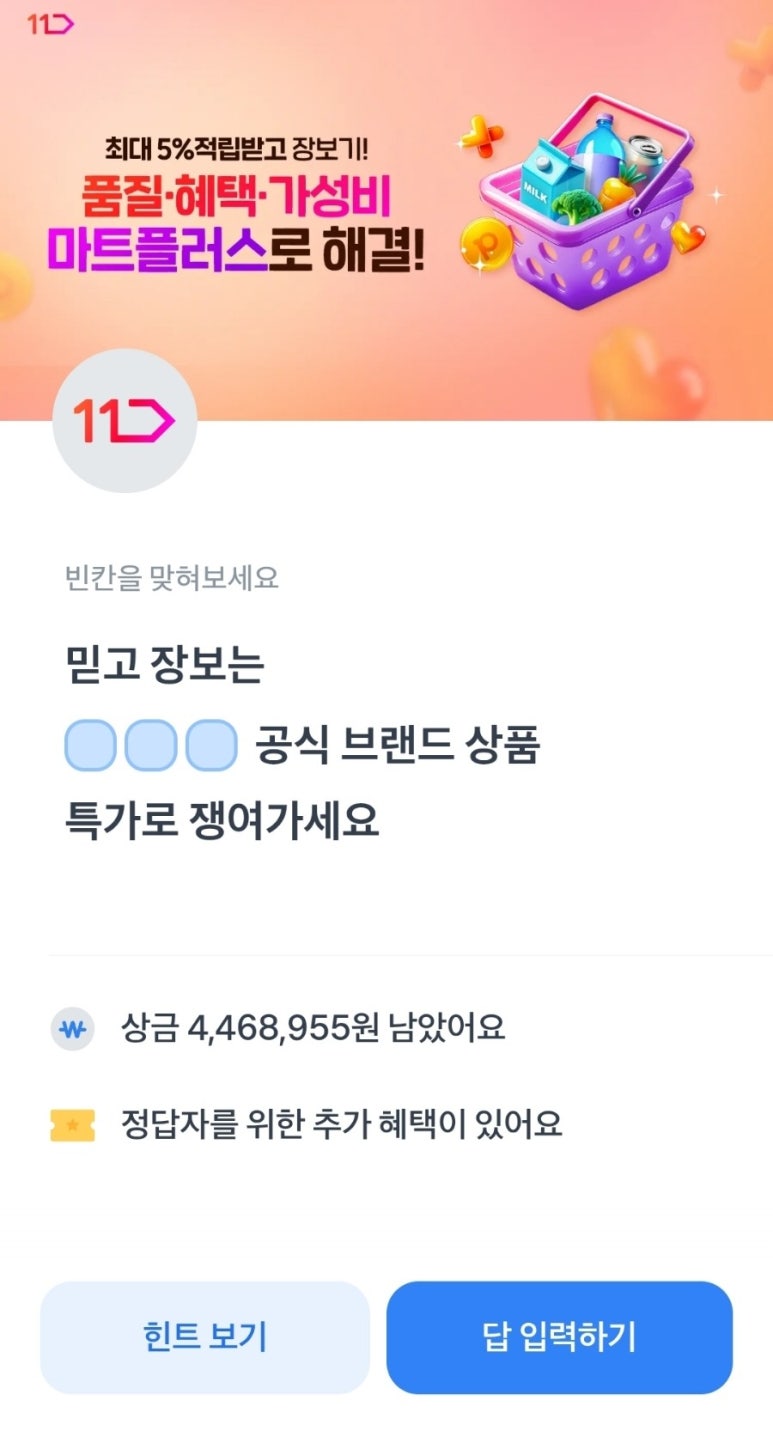 행운마트 이미지