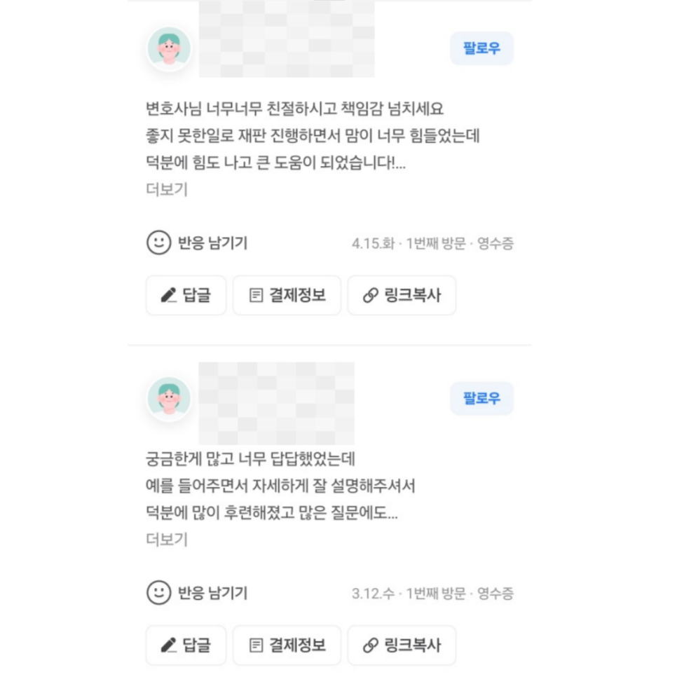 법률사무소희연 이미지