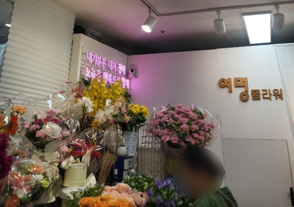 여명플라워 이미지