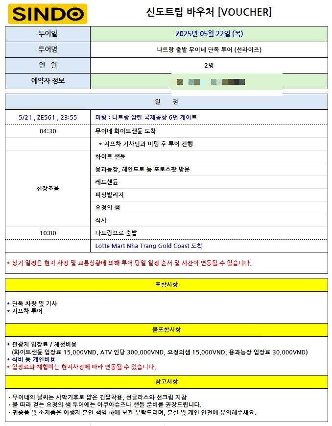 만원국제여행사 이미지