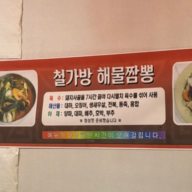 철가방중화요리 이미지