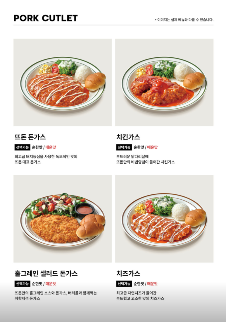 뜨돈 경산점 이미지