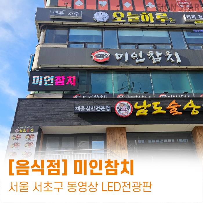 방배참치 이미지