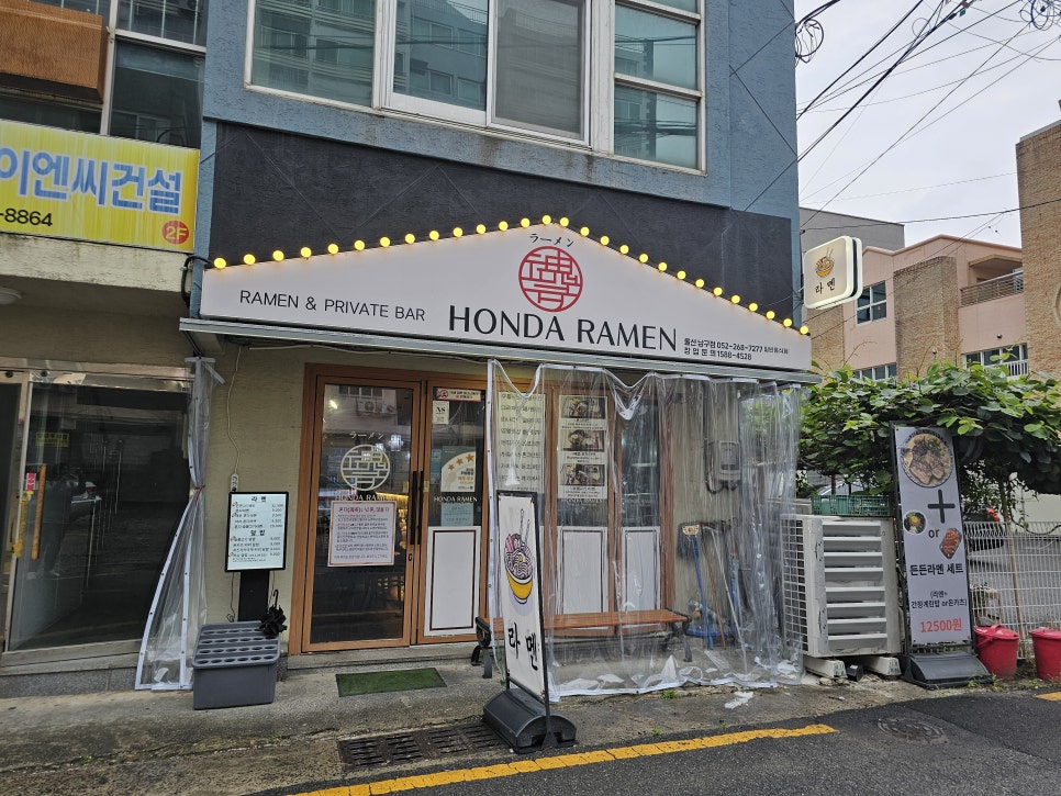 혼다라멘 울산남구시청점 이미지