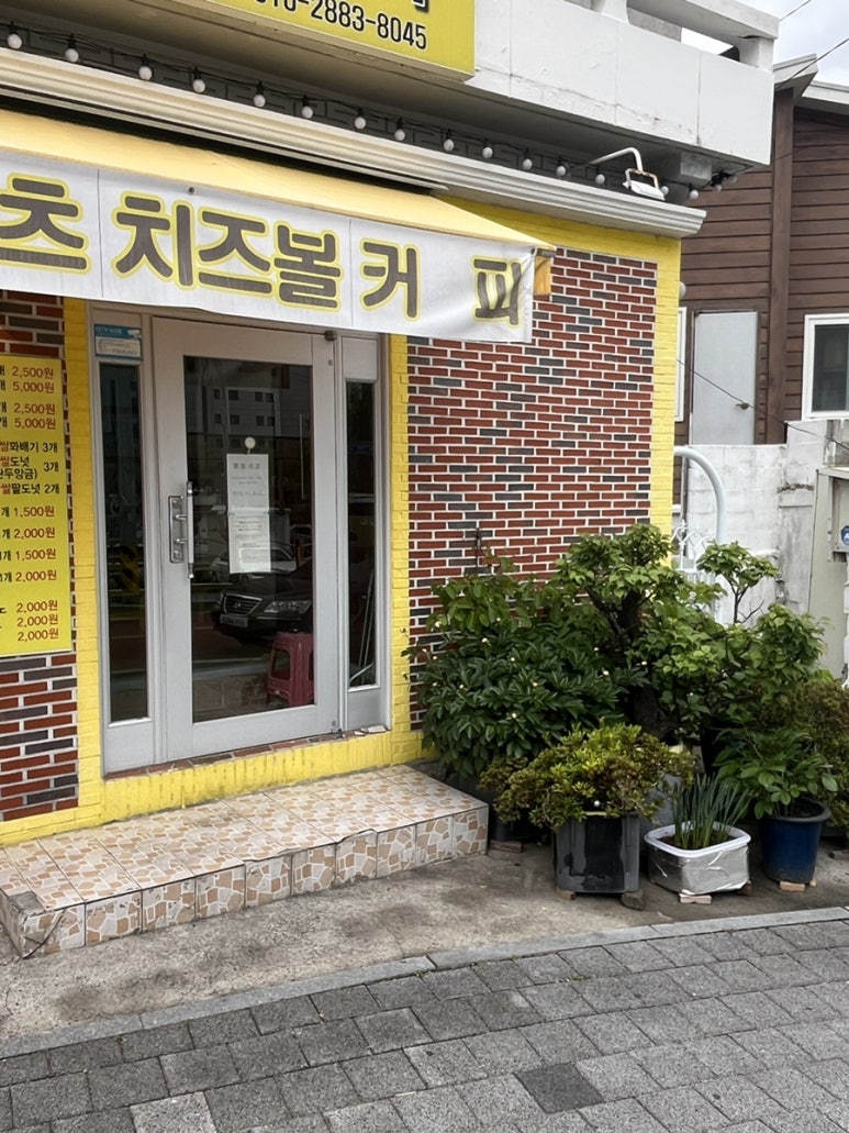 맛나찹쌀꽈배기 이미지
