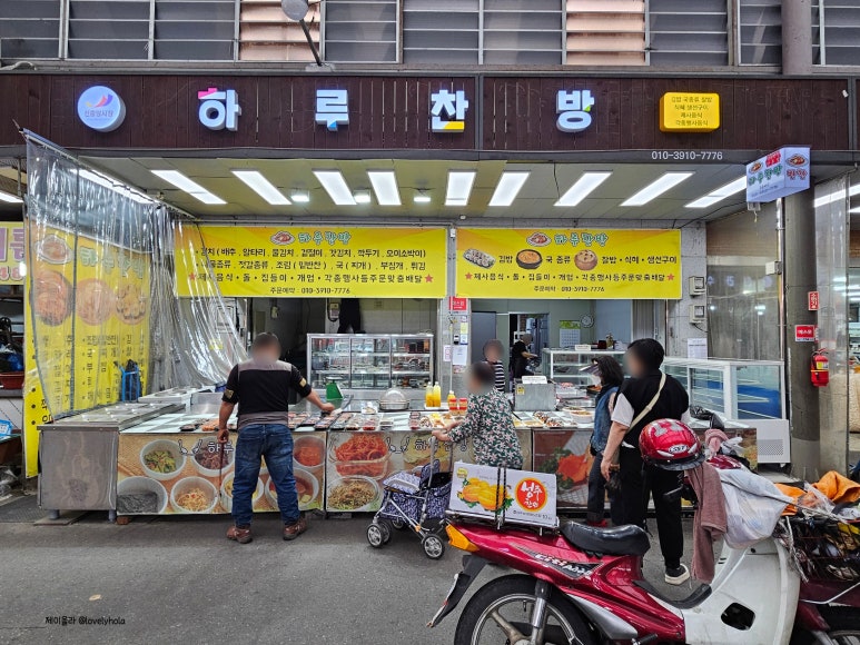 하루찬방 이미지