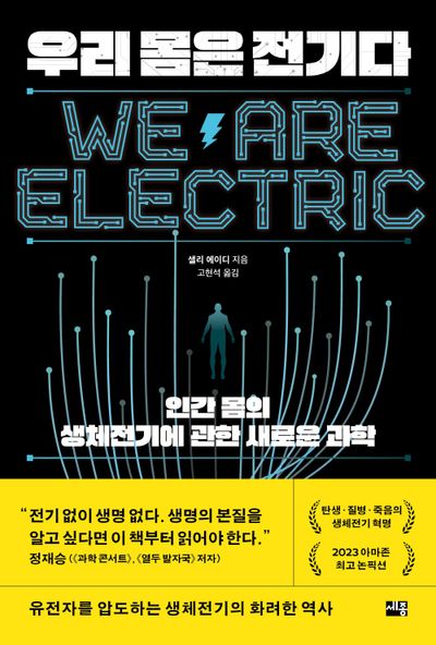 우리전기 이미지