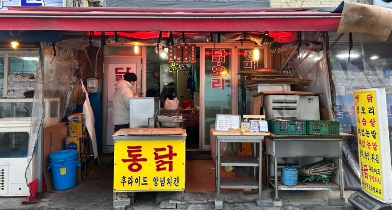 금산통닭 이미지