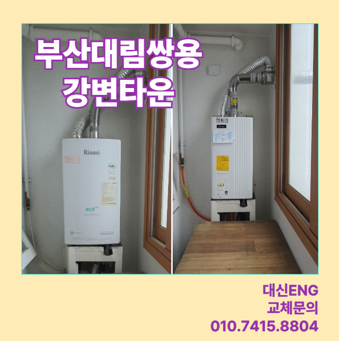 대림ENG 이미지