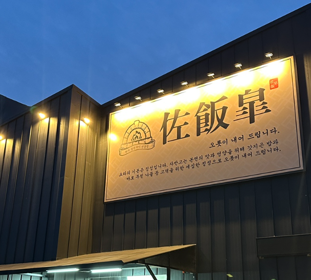 자반고 강화본점 이미지