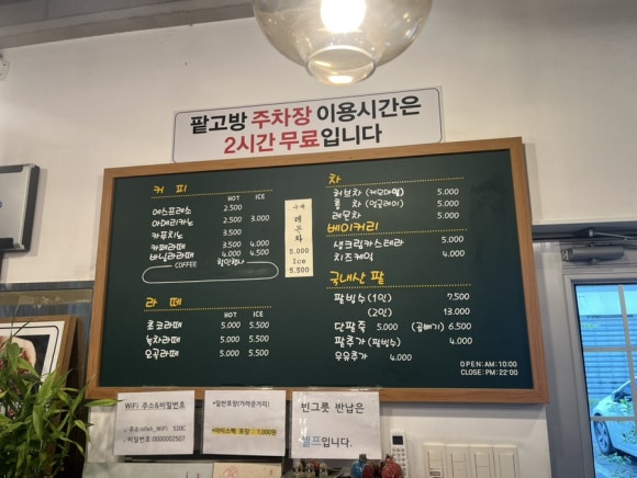 팥고방 이미지