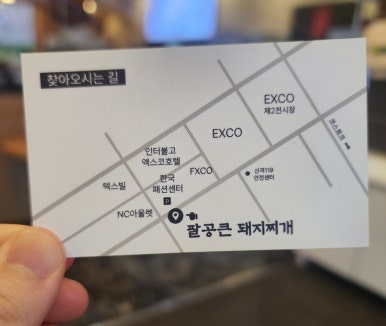 팔공 큰 돼지찌개 이미지