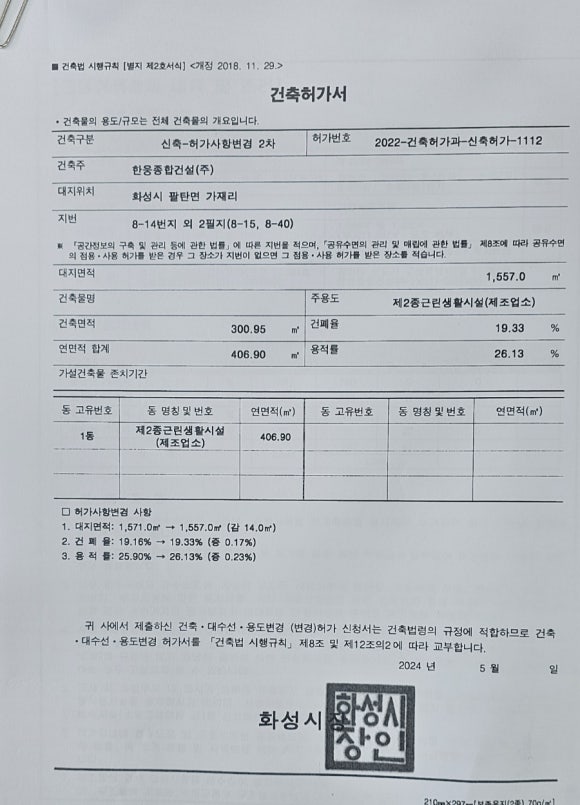(주)한웅건설 이미지
