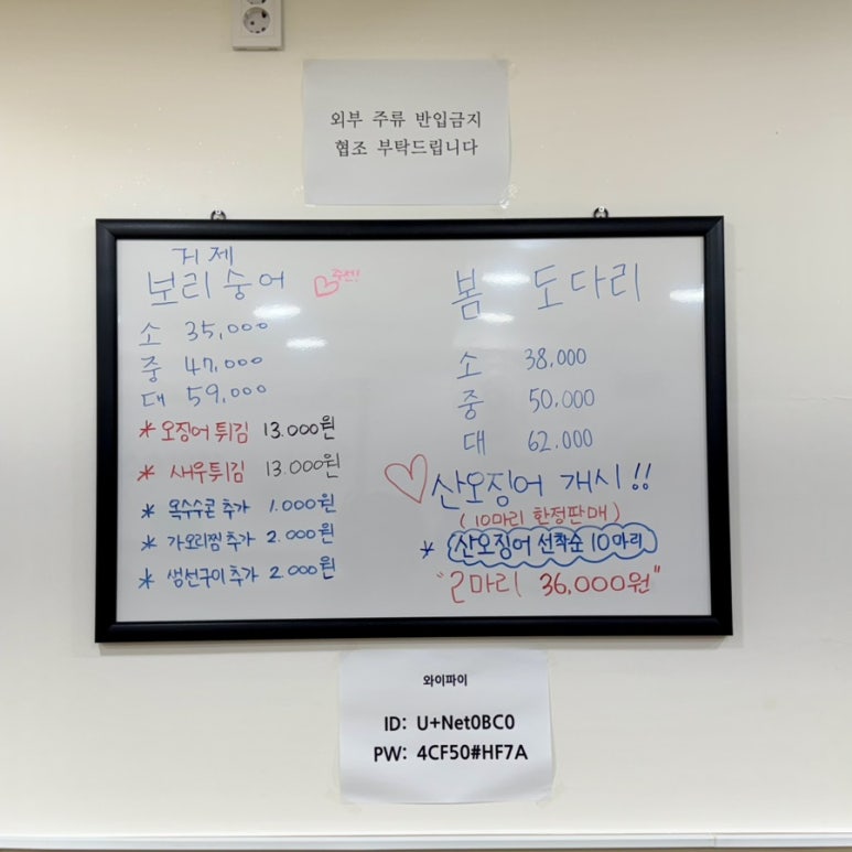 태양수산활어회 이미지
