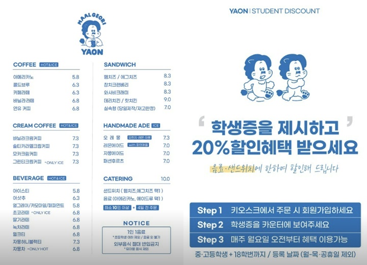야온 이미지