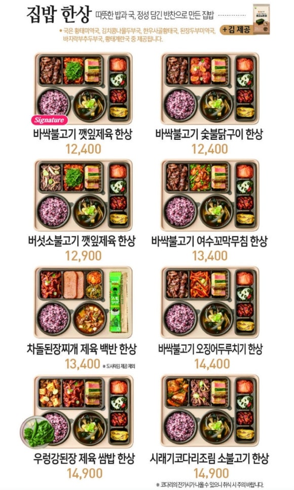 본도시락송탄점 이미지