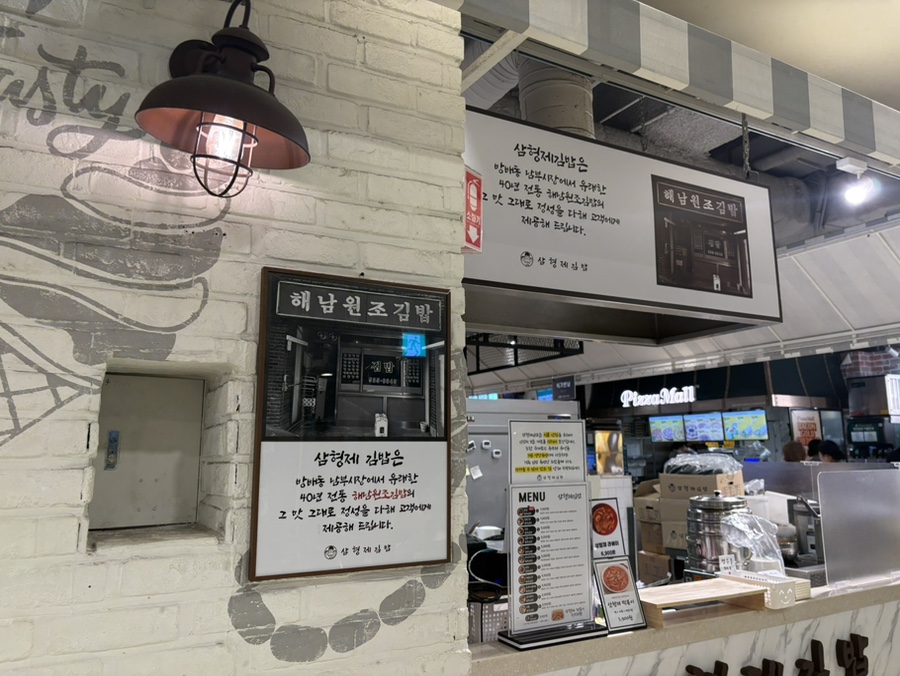 삼형제푸드 이미지