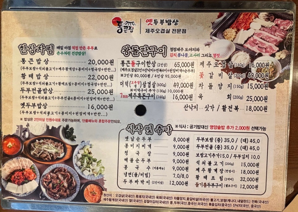 통큰집 이미지
