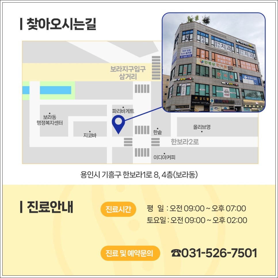 서울그린정형외과의원 이미지