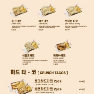 카사데타코 이미지