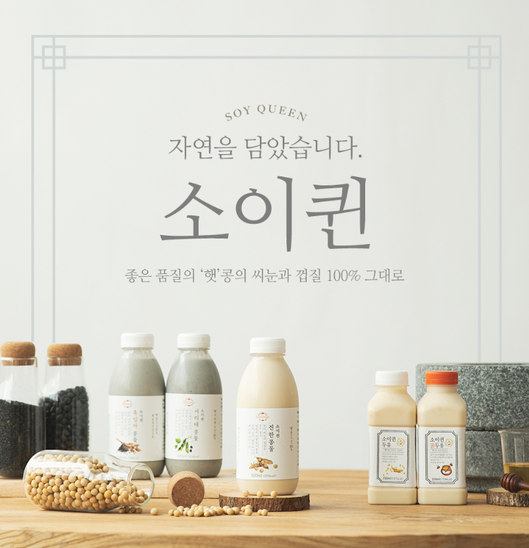 소이퀸 이미지
