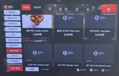 더 로얄 인디안 레스토랑 이미지
