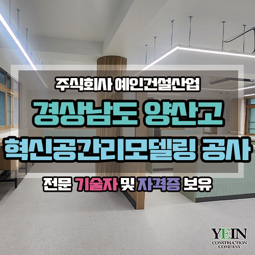 주식회사 예인건설산업 이미지