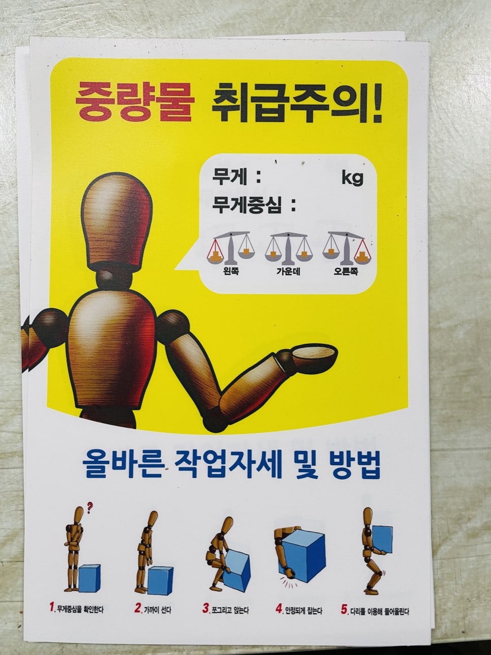 취급주의 이미지