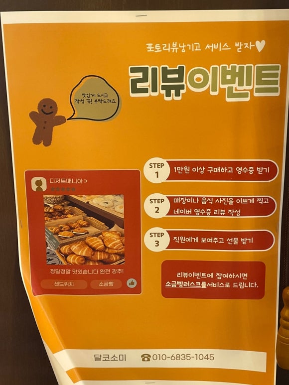 달코소미 이미지