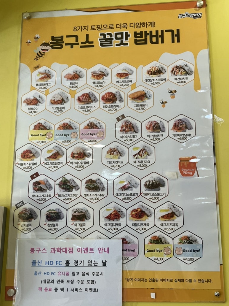 봉구스밥버거과학대점 이미지