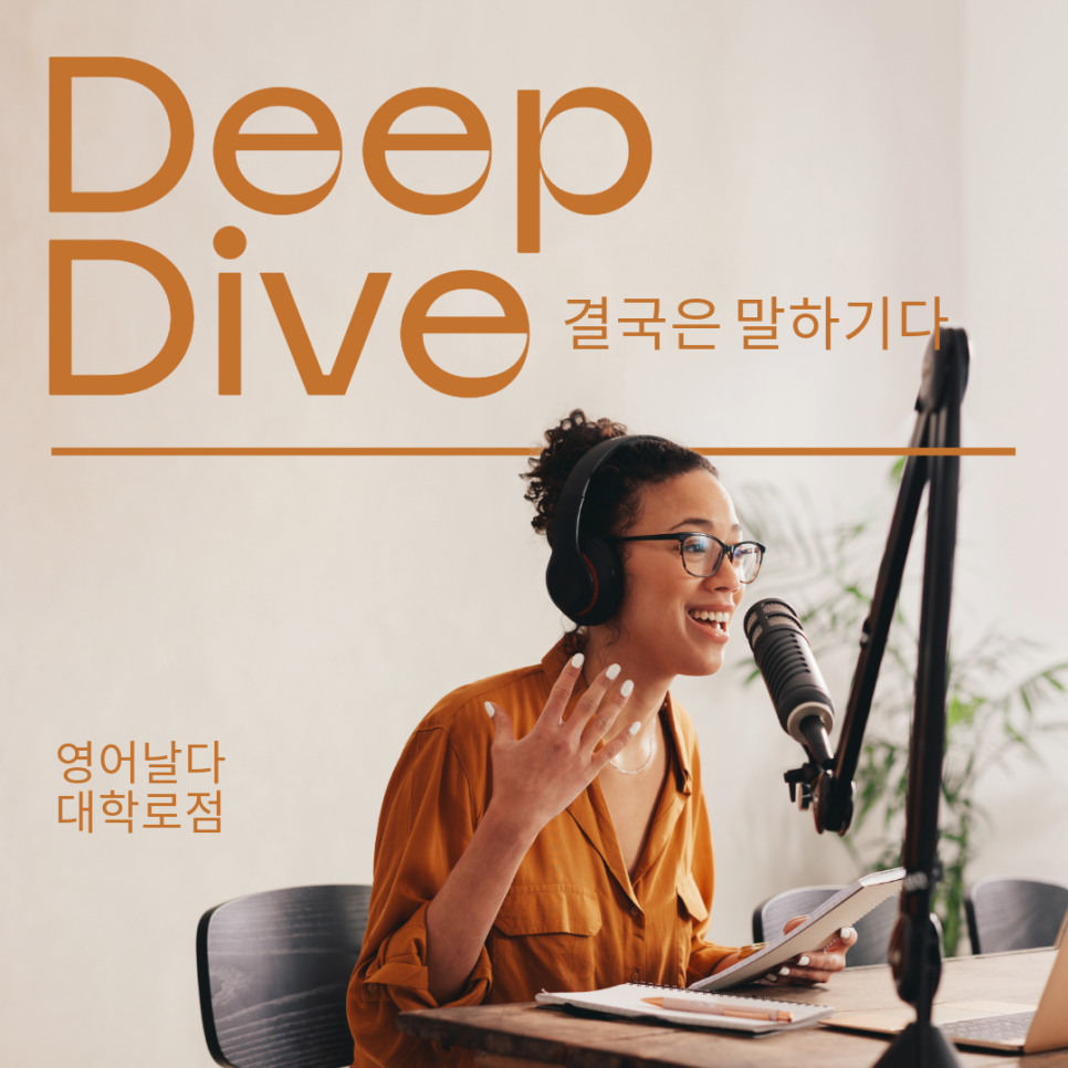 영어날다 이미지