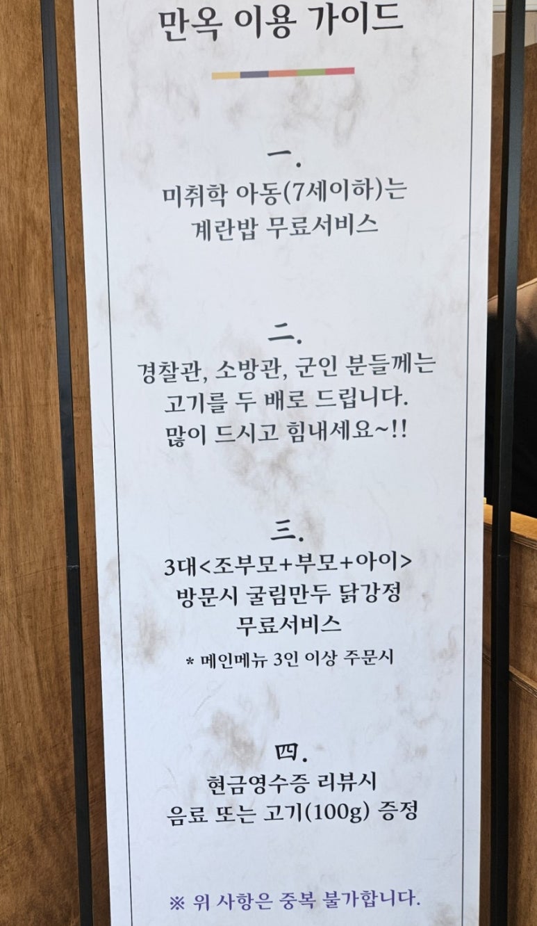 물향기만두 이미지