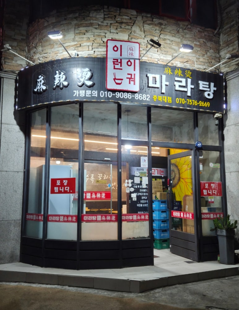이런이궈 이미지