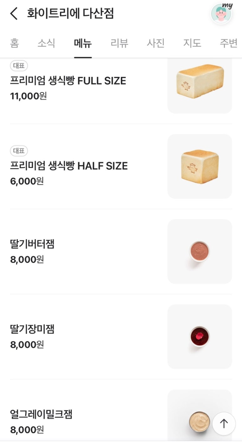 화이트리에 다산점 이미지