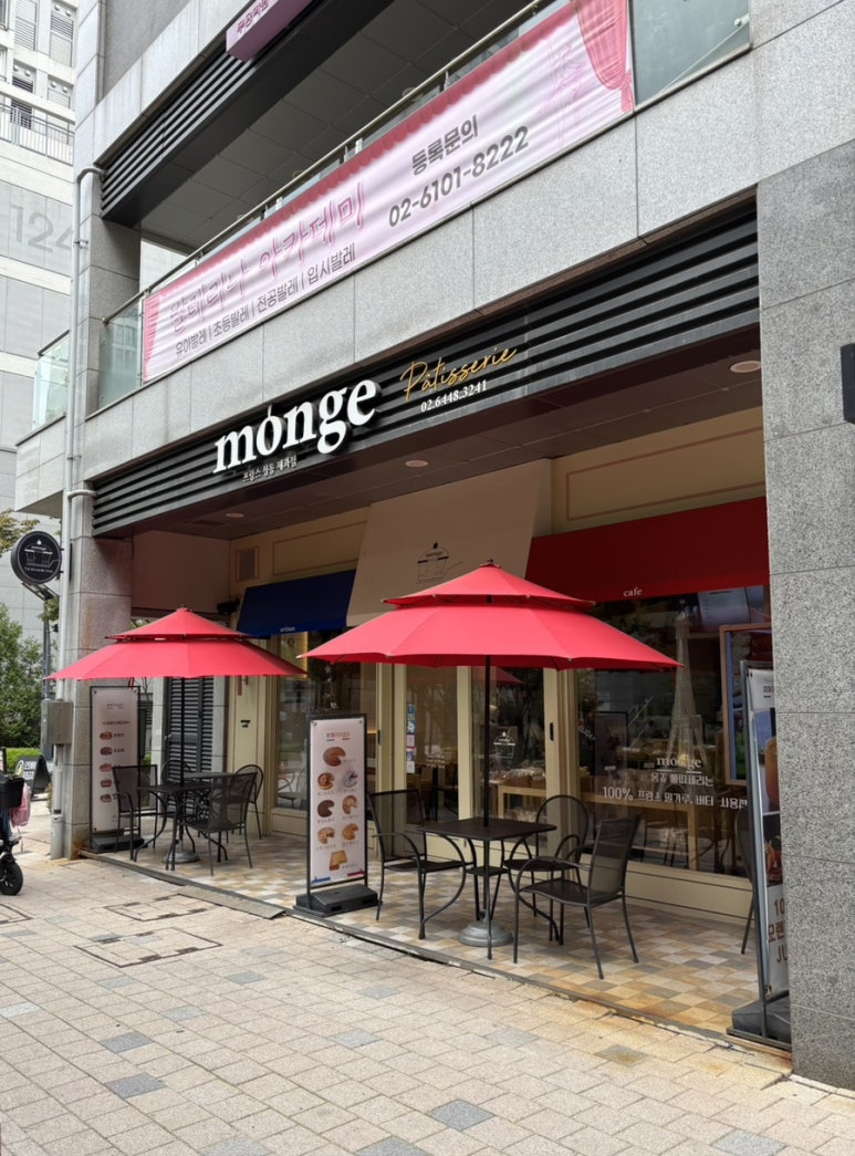 몽쥬빠티세리 이미지