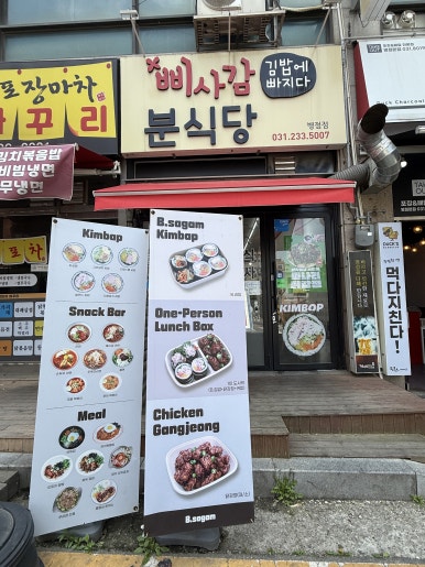 삐사감병점점 이미지