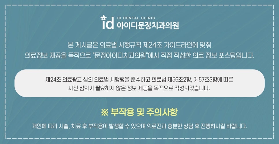 가락우리치과 이미지