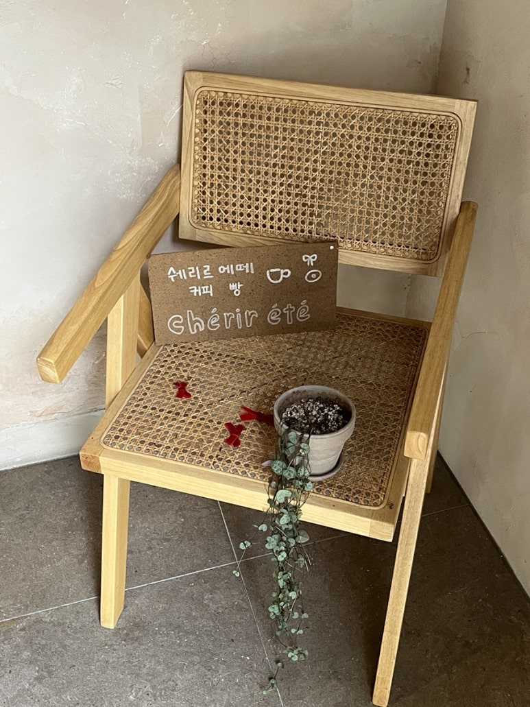 쉐리르에떼 이미지