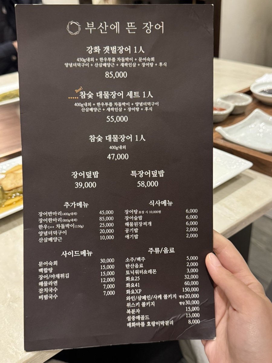 부산에 뜬 장어 이미지