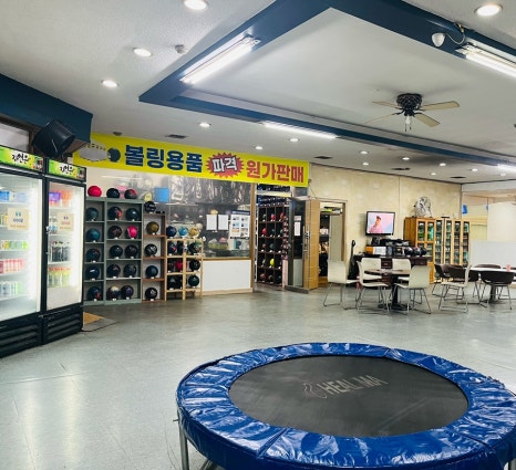 경복당구장 이미지