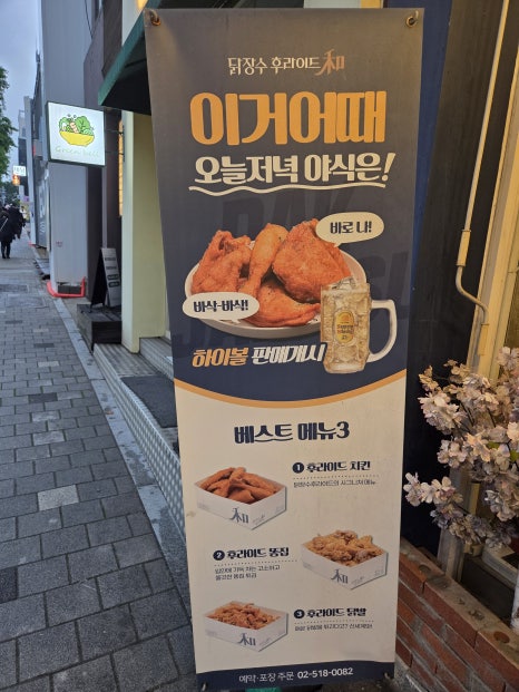 닭장수후라이드 이미지