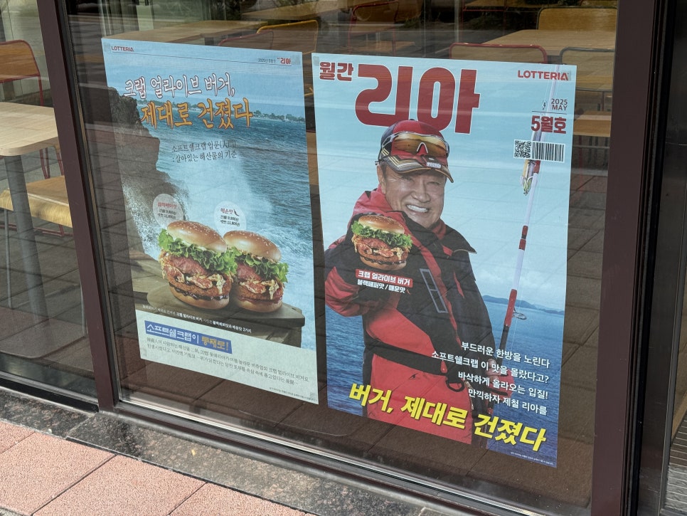 롯데리아 별내신도시점 이미지